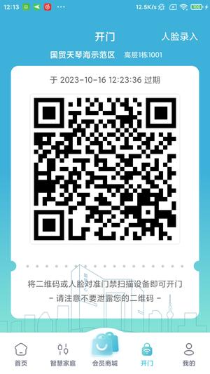 国贸金钥匙会-图3