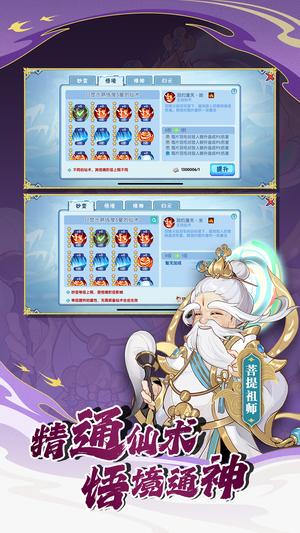 造梦西游OL最新版(1)