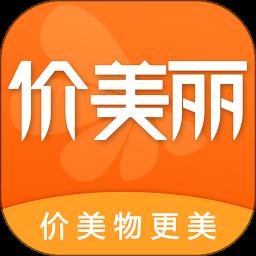 价美丽最新版 v1.6.6