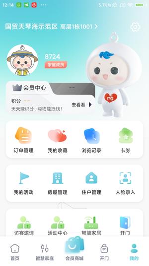 国贸金钥匙会-图4