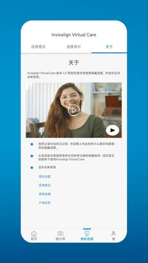 MyInvisalign图3
