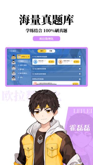 欧拉数理化-原欧拉初中数学