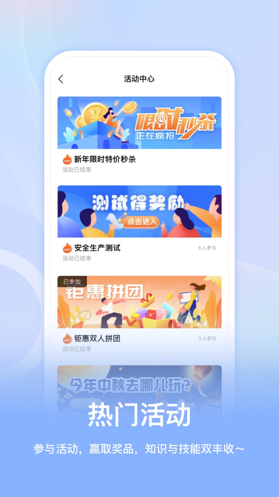 睿识课最新版图1