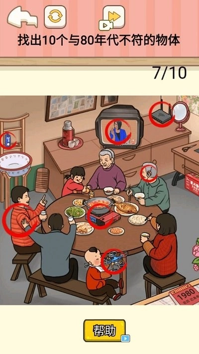 找到马桶人最新版