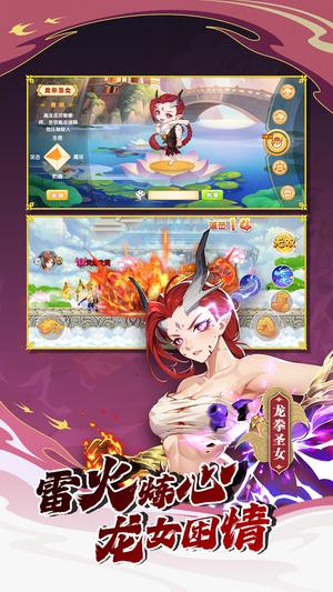 造梦西游OL最新版(3)