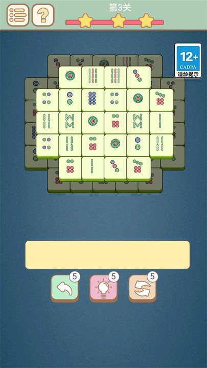 麻将挪挪对手机版图2