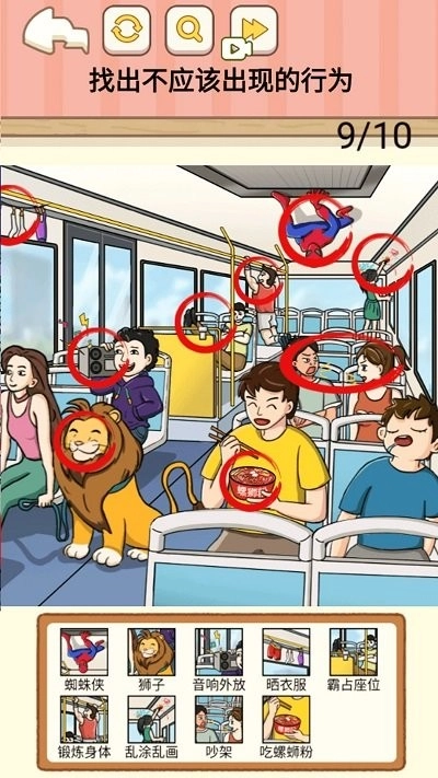 找到马桶人最新版