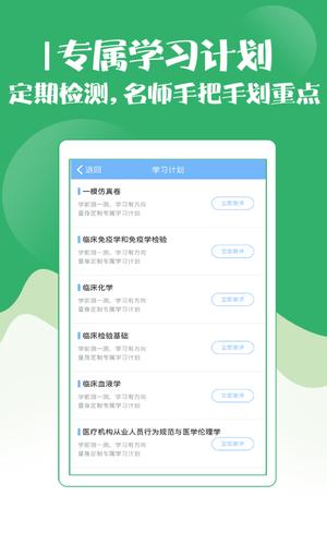 技师初级士师考试宝典最新版
