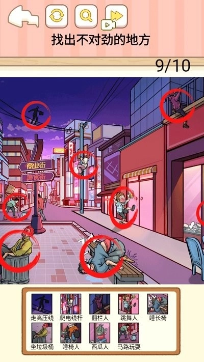 找到马桶人最新版