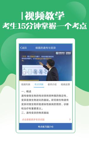 技师初级士师考试宝典最新版