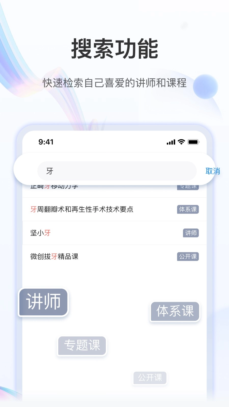 坚果牙最新版图4