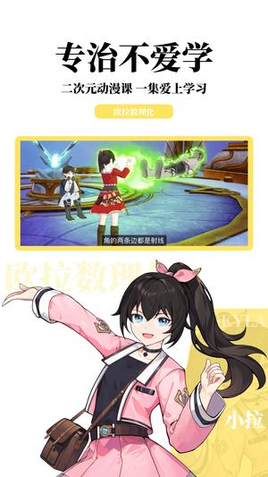 欧拉数理化-原欧拉初中数学