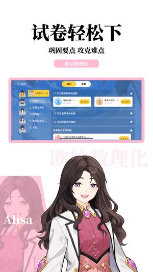 欧拉数理化-原欧拉初中数学