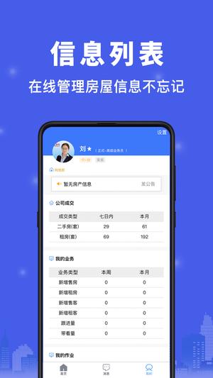 汇家找房最新版图2