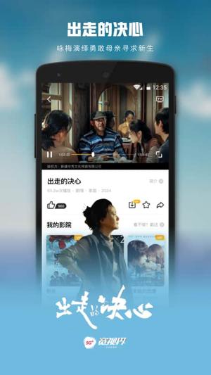 5G宽视界(沃视频)手机版图2