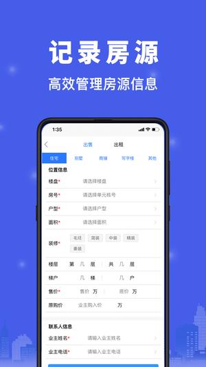 汇家找房最新版图1