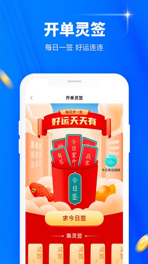 逸享展业免费版-图3