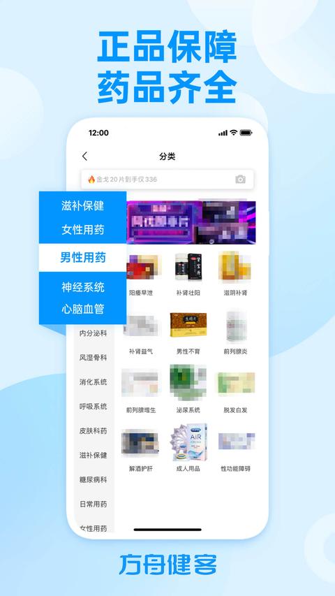 方舟健客网上药店图1