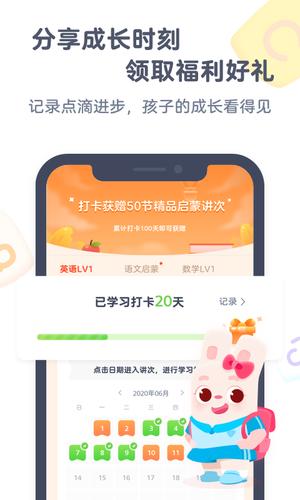 小狸启蒙手机版图2