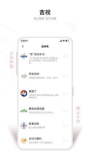 吉祥新闻图5