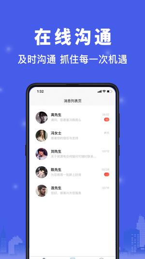 汇家找房最新版图3